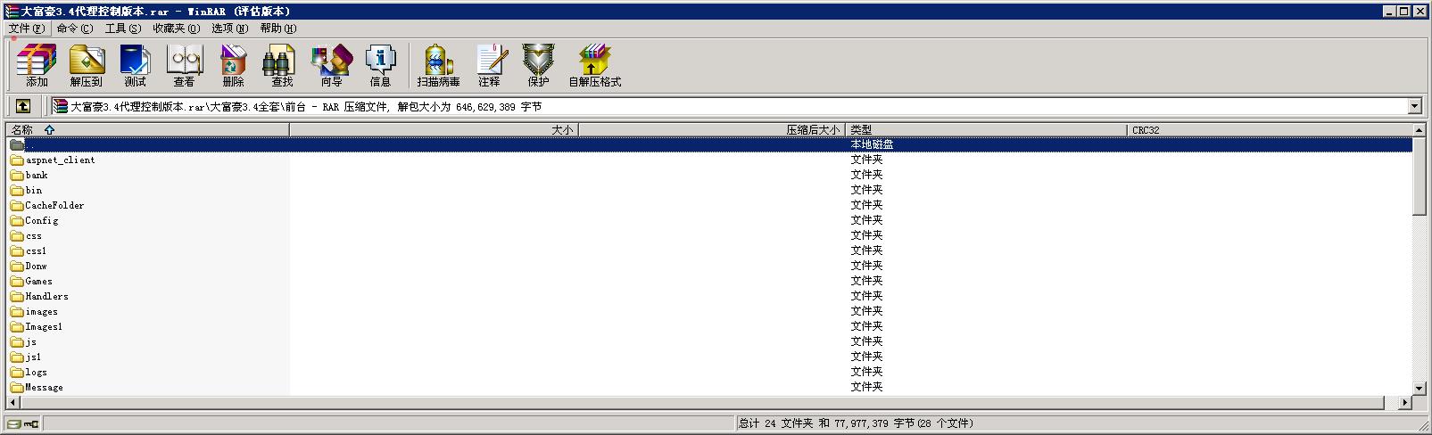 大富豪3.4代理后台带控制完美三网通运营版图10