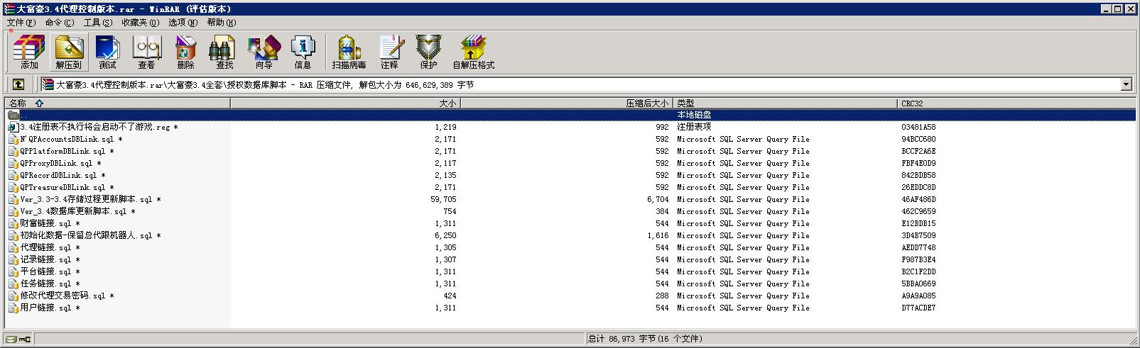 大富豪3.4代理后台带控制完美三网通运营版图13