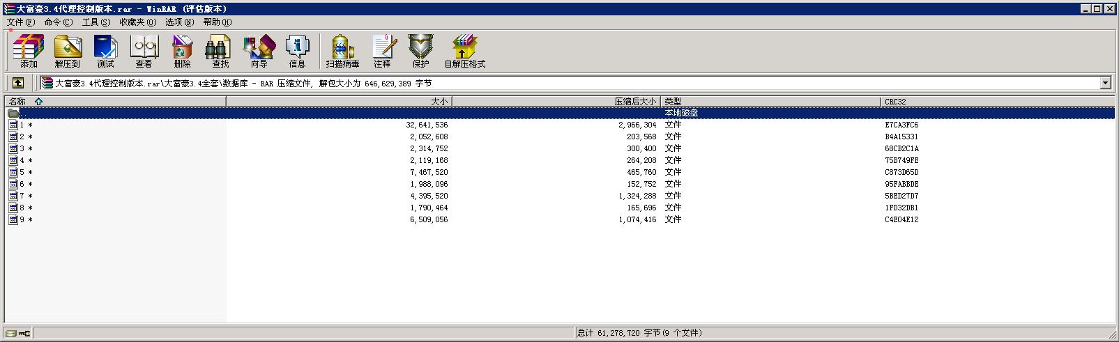 大富豪3.4代理后台带控制完美三网通运营版图14