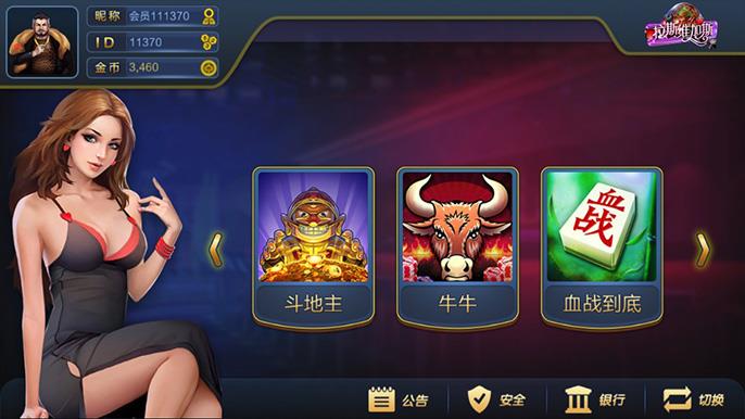 大富豪3.4 一键架设安装版图1