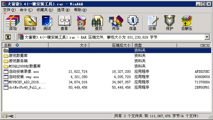 大富豪3.4 一键架设安装版图5