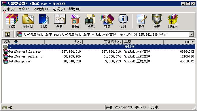 大富豪3.4 一键架设安装版图6