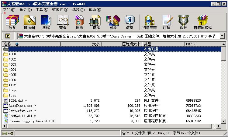大富豪UGS 5.3完整版本棋牌游戏全套源码图7