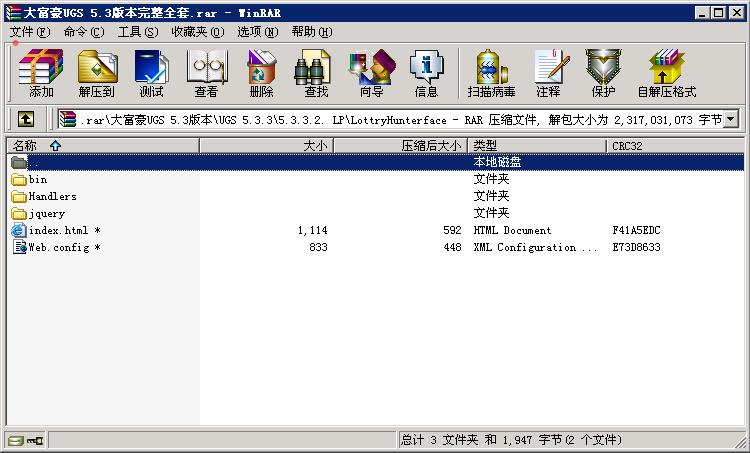 大富豪UGS 5.3完整版本棋牌游戏全套源码图9