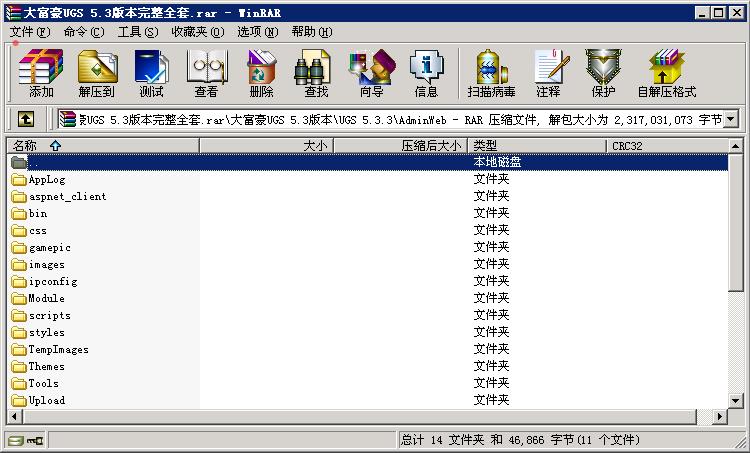 大富豪UGS 5.3完整版本棋牌游戏全套源码图10