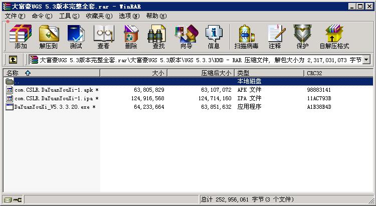 大富豪UGS 5.3完整版本棋牌游戏全套源码图17