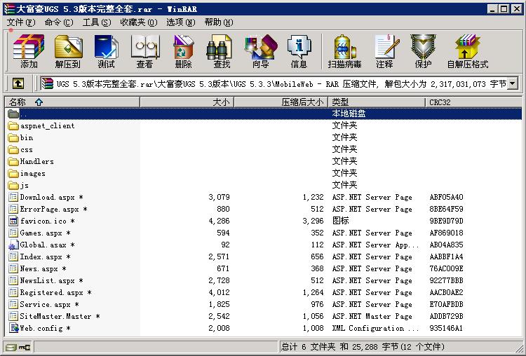 大富豪UGS 5.3完整版本棋牌游戏全套源码图19