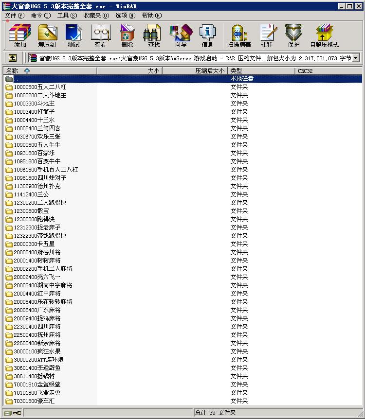 大富豪UGS 5.3完整版本棋牌游戏全套源码图20