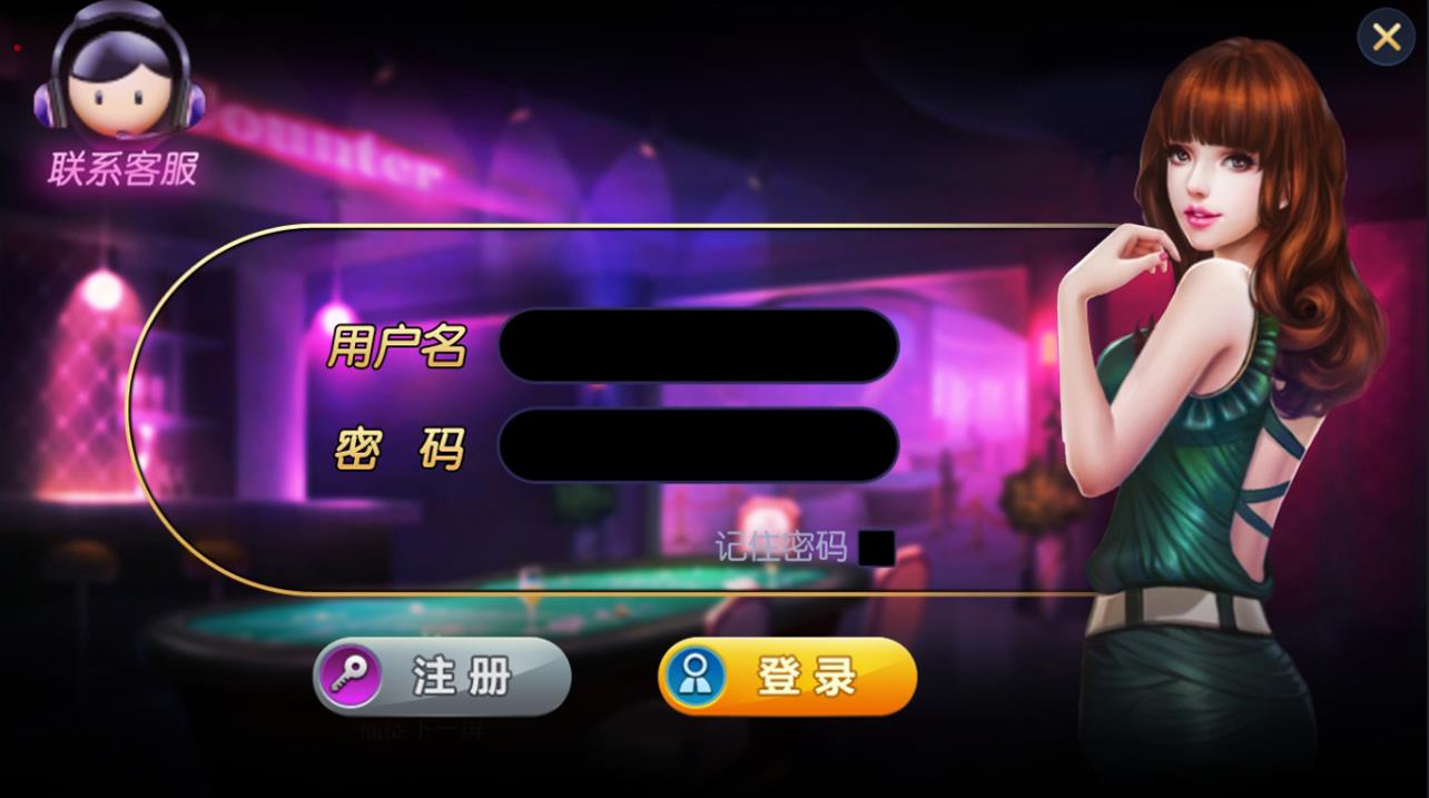 大富豪5.2棋牌娱乐游戏源码图1