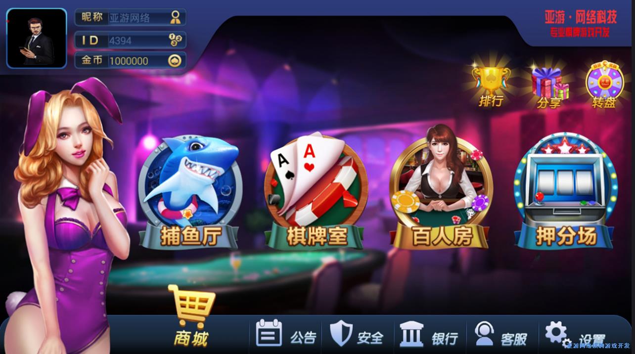 大富豪5.2棋牌娱乐游戏源码图2