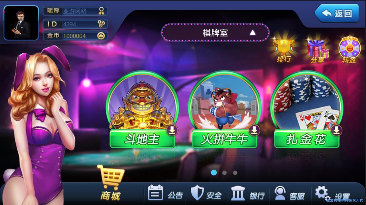 大富豪5.2棋牌娱乐游戏源码图3