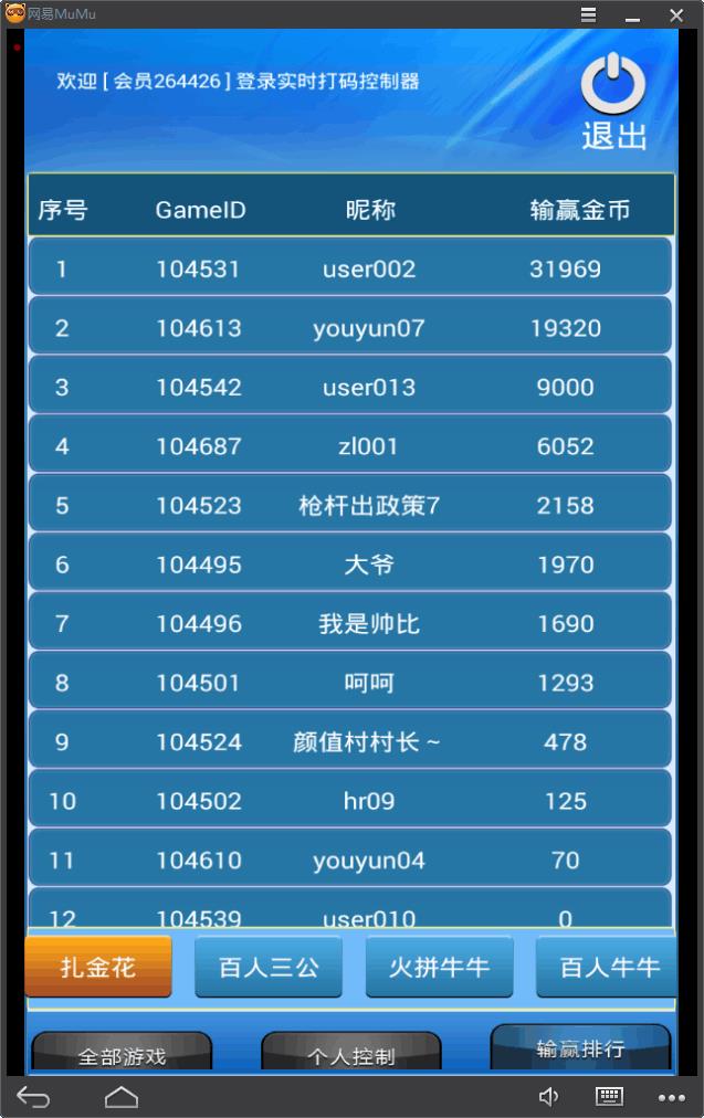 大富豪5.2棋牌娱乐游戏源码图12