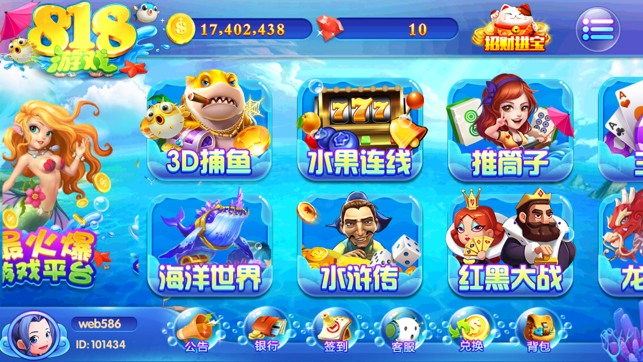 818电玩城无授权完美版本-818电玩城服务器打包完整数据图1