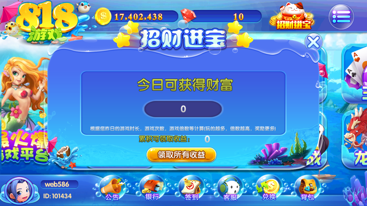 818电玩城无授权完美版本-818电玩城服务器打包完整数据图5