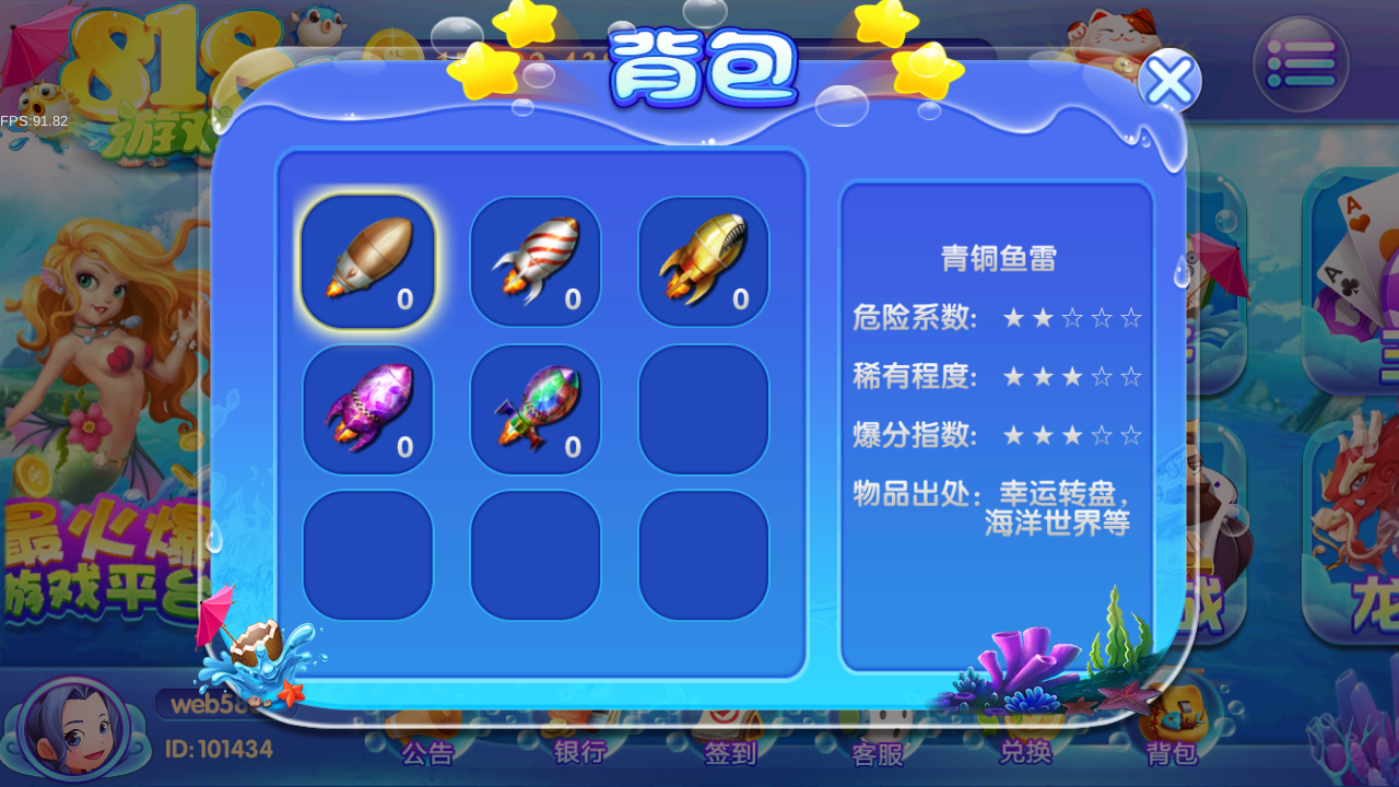 818电玩城无授权完美版本-818电玩城服务器打包完整数据图9