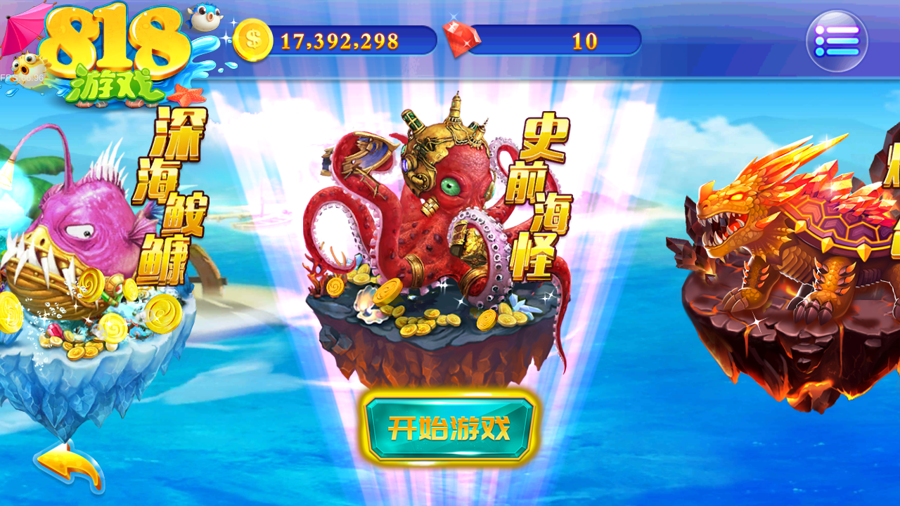 818电玩城无授权完美版本-818电玩城服务器打包完整数据图11