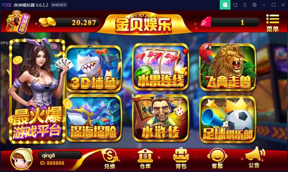 818电玩城源码-金贝娱乐3D打鱼棋牌组件图1