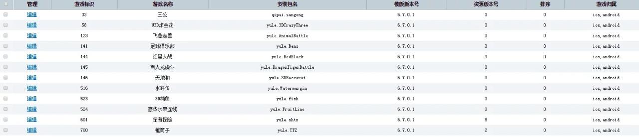 818电玩城源码-金贝娱乐3D打鱼棋牌组件图6