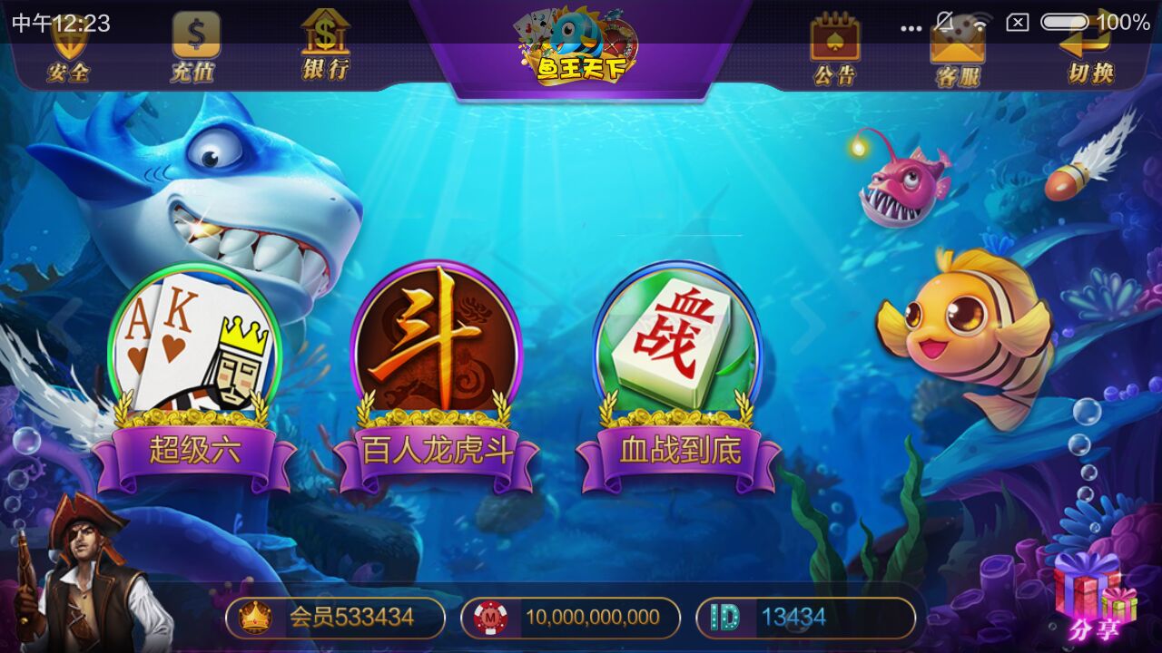 大富豪3.4棋牌娱乐源码-大富豪3.4棋牌组件修复版图3