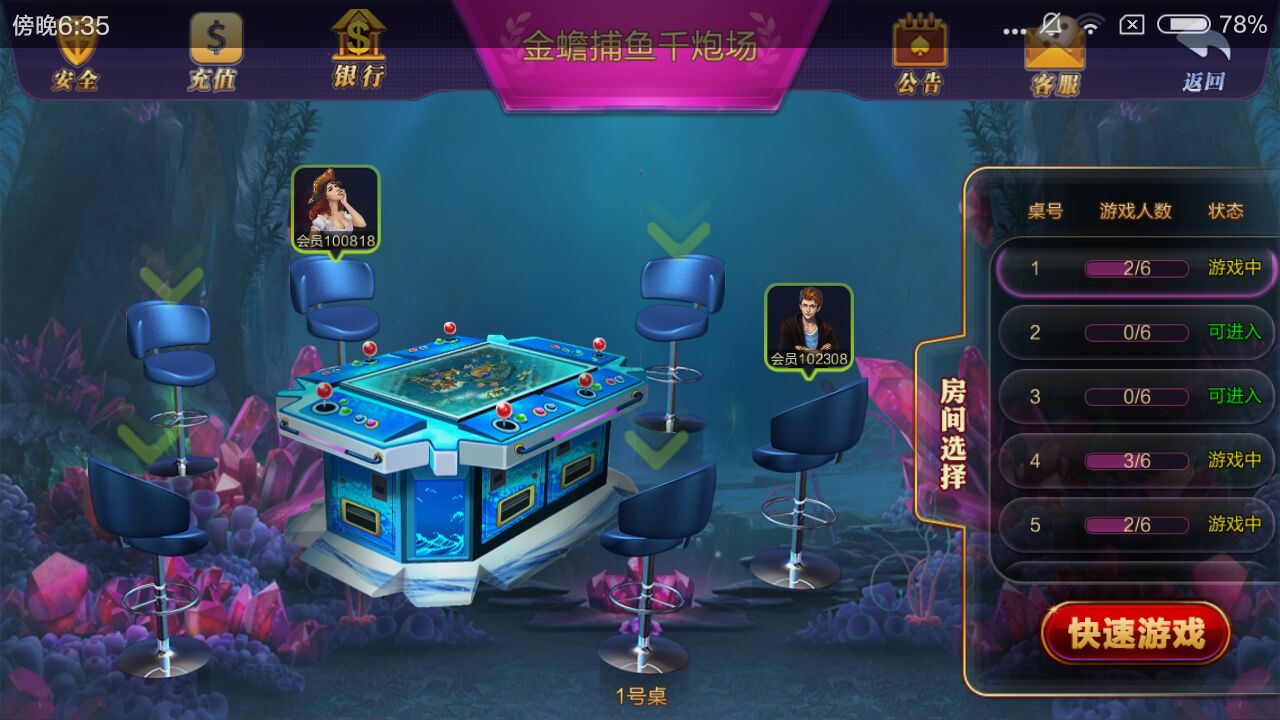 大富豪3.4棋牌娱乐源码-大富豪3.4棋牌组件修复版图6