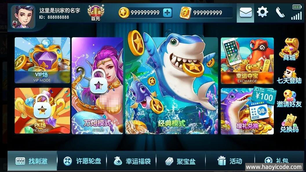 专业打鱼电玩纯源码-2D捕鱼Cocos2dx开发源代码非组件图1