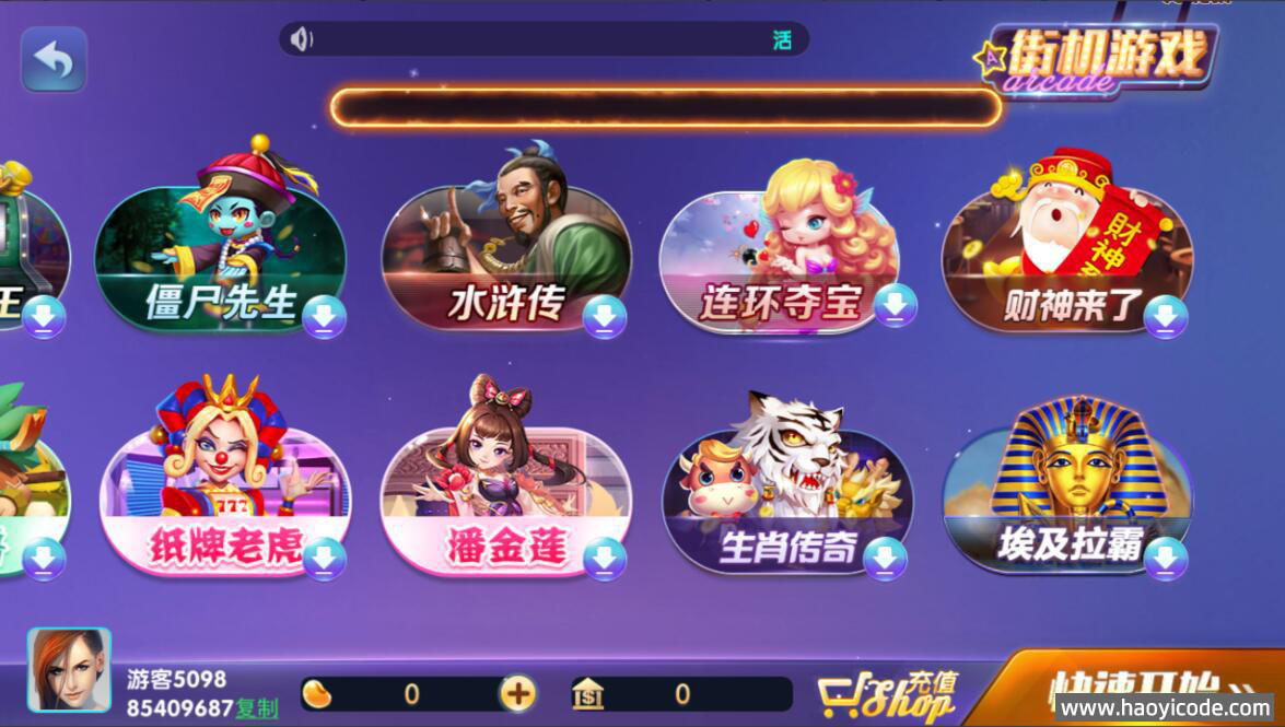 网狐系列728电玩城源码图2