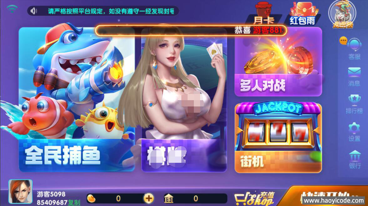 网狐系列728电玩城源码图1