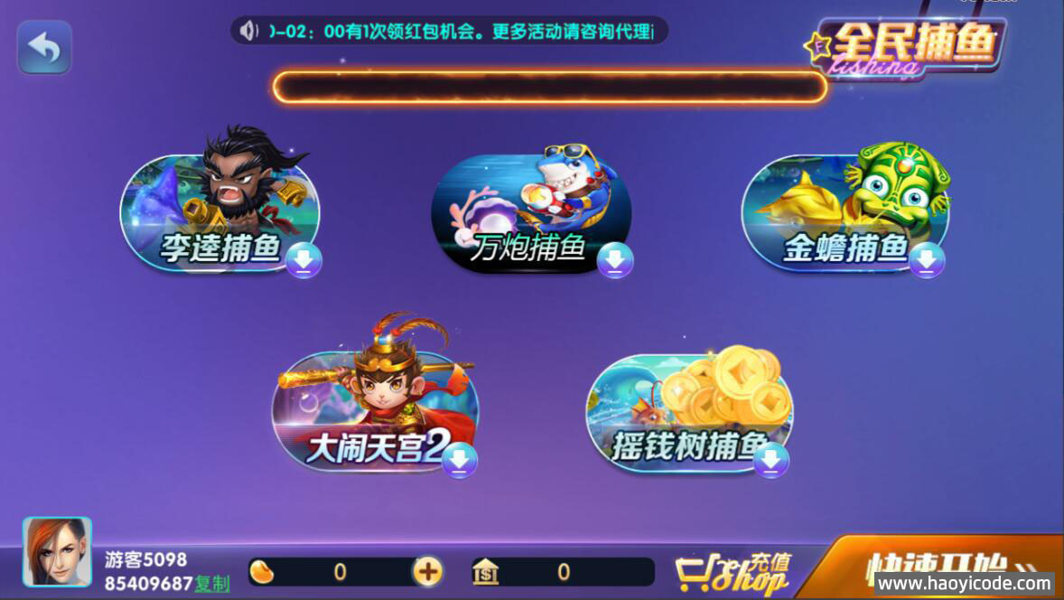 网狐系列728电玩城源码图3