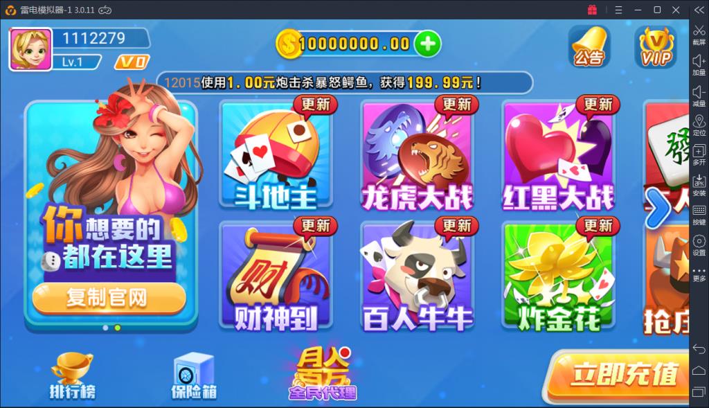 火萤棋牌娱乐完整源码-火萤游戏仿蓝月版全套源码图1