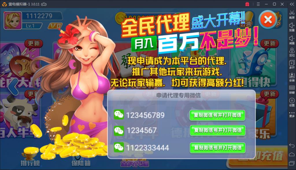 火萤棋牌娱乐完整源码-火萤游戏仿蓝月版全套源码图3