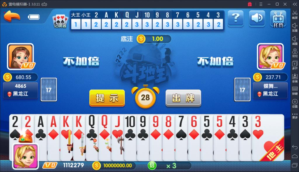 火萤棋牌娱乐完整源码-火萤游戏仿蓝月版全套源码图11