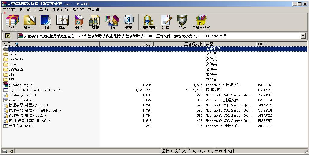 火萤棋牌娱乐完整源码-火萤游戏仿蓝月版全套源码图14