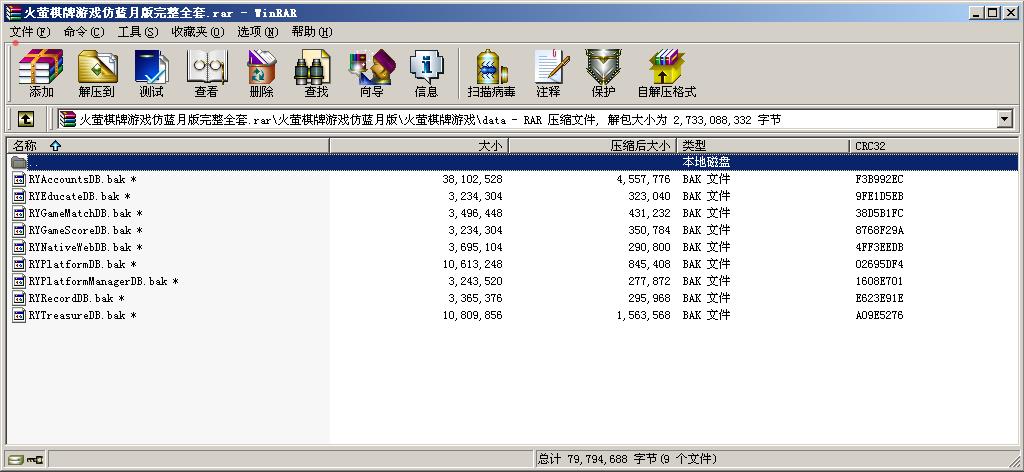 火萤棋牌娱乐完整源码-火萤游戏仿蓝月版全套源码图15