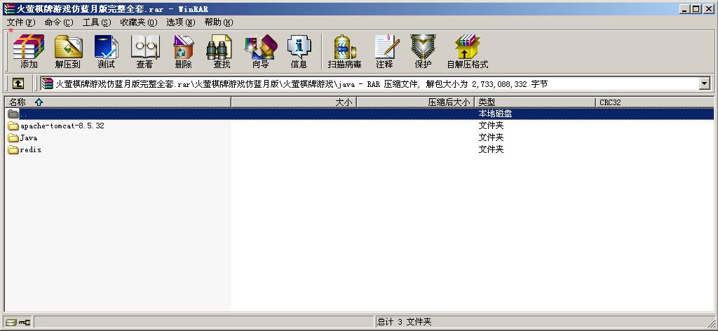 火萤棋牌娱乐完整源码-火萤游戏仿蓝月版全套源码图17