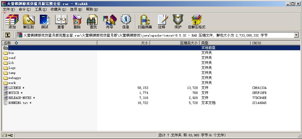 火萤棋牌娱乐完整源码-火萤游戏仿蓝月版全套源码图18