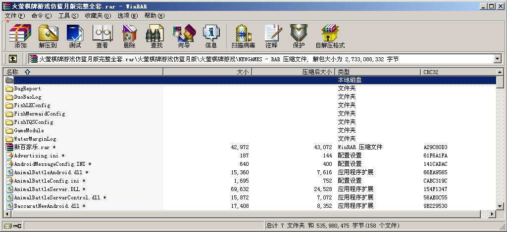 火萤棋牌娱乐完整源码-火萤游戏仿蓝月版全套源码图21
