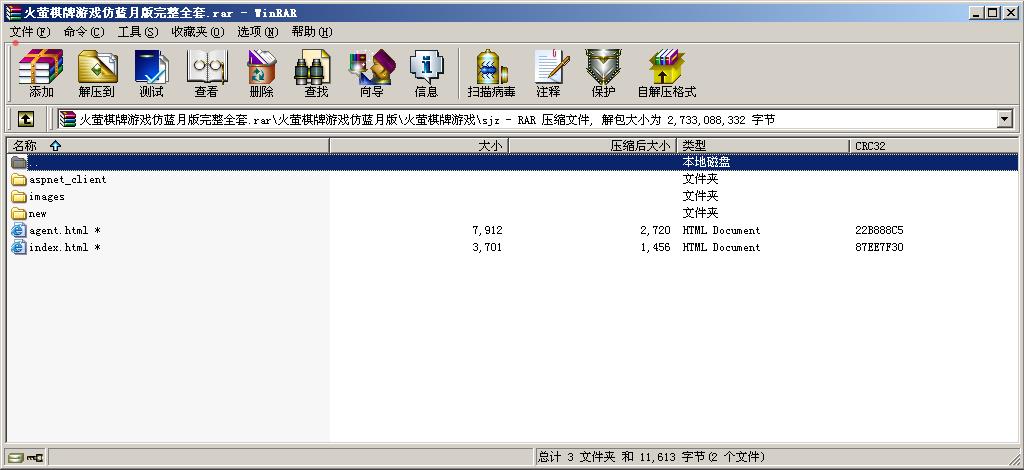 火萤棋牌娱乐完整源码-火萤游戏仿蓝月版全套源码图22
