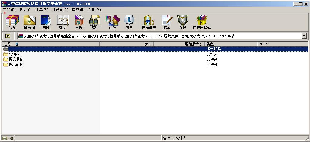 火萤棋牌娱乐完整源码-火萤游戏仿蓝月版全套源码图23