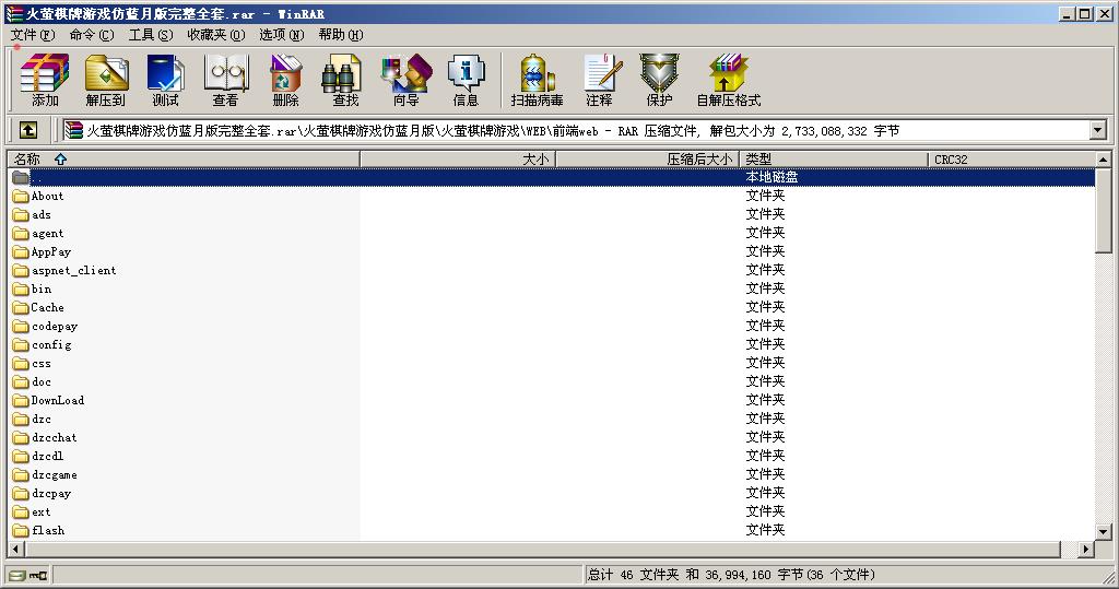 火萤棋牌娱乐完整源码-火萤游戏仿蓝月版全套源码图24