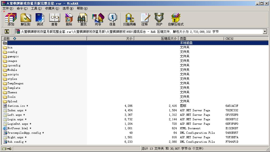 火萤棋牌娱乐完整源码-火萤游戏仿蓝月版全套源码图25