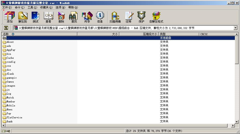 火萤棋牌娱乐完整源码-火萤游戏仿蓝月版全套源码图26