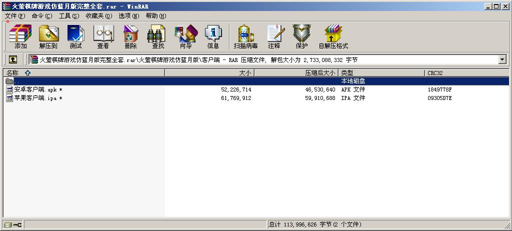 火萤棋牌娱乐完整源码-火萤游戏仿蓝月版全套源码图27