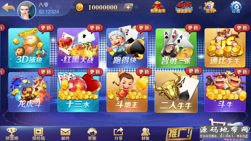 富贵3代电玩精华版-富贵3棋牌娱乐游戏镜像组件图1