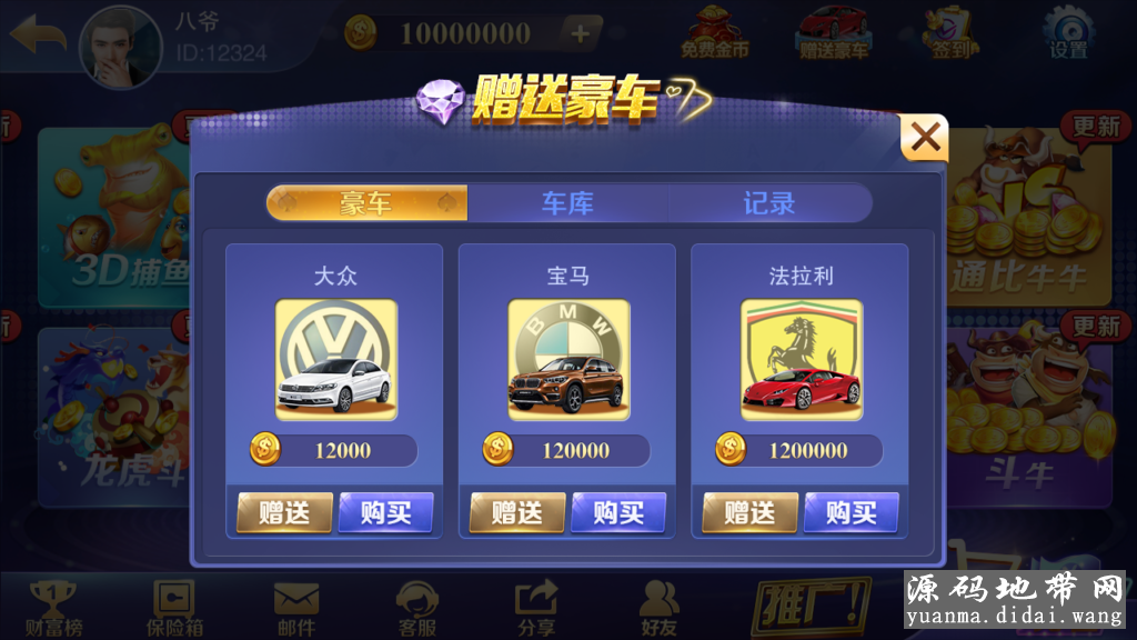 富贵3代电玩精华版-富贵3棋牌娱乐游戏镜像组件图3