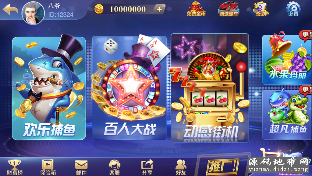 富贵3代电玩精华版-富贵3棋牌娱乐游戏镜像组件图4