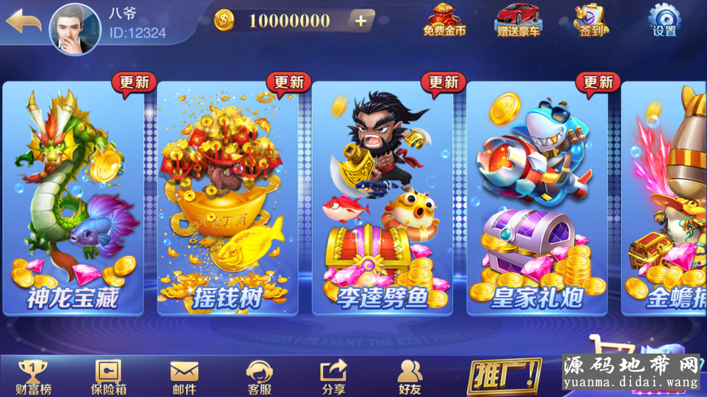 富贵3代电玩精华版-富贵3棋牌娱乐游戏镜像组件图6