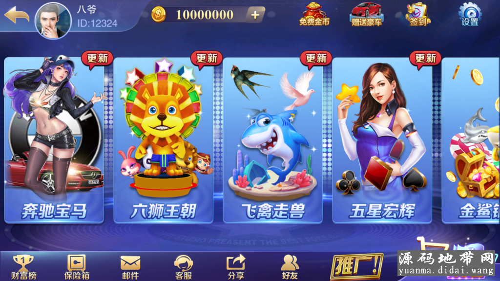 富贵3代电玩精华版-富贵3棋牌娱乐游戏镜像组件图7