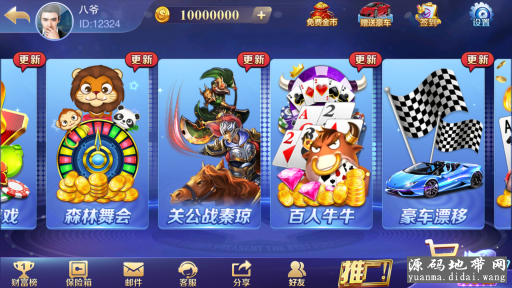 富贵3代电玩精华版-富贵3棋牌娱乐游戏镜像组件图8