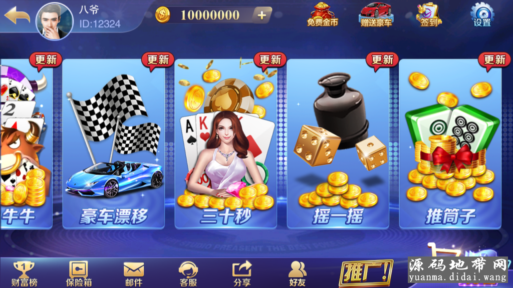 富贵3代电玩精华版-富贵3棋牌娱乐游戏镜像组件图9