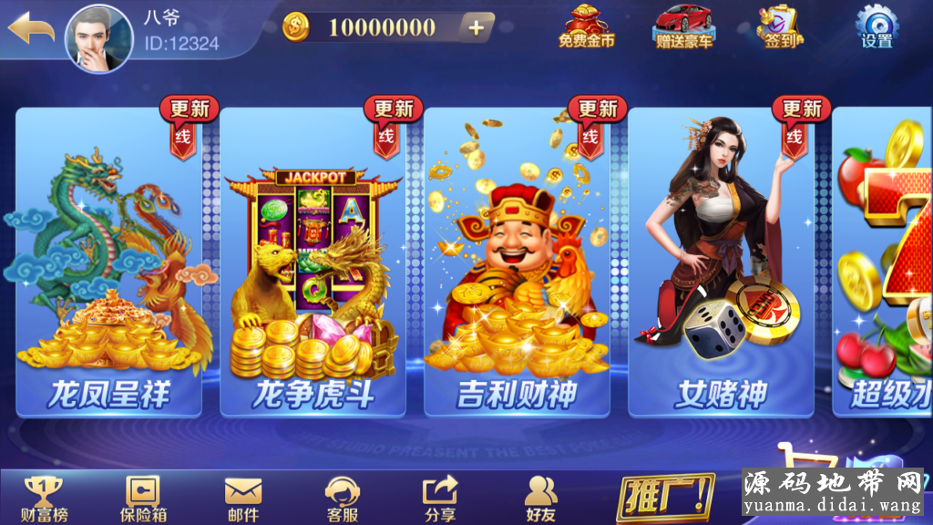 富贵3代电玩精华版-富贵3棋牌娱乐游戏镜像组件图10